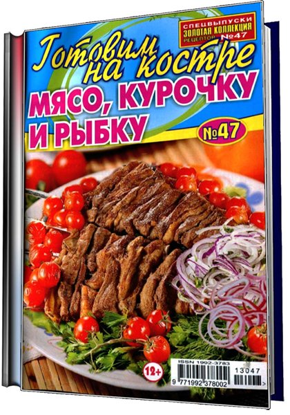 кулинария