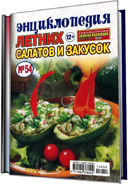 кулинария