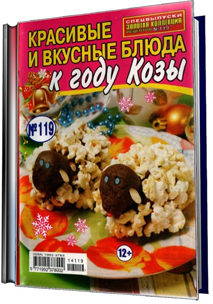 кулинария