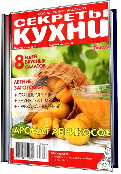 кухня