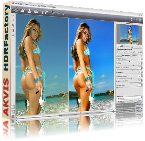 AKVIS HDRFactory 3.5.445