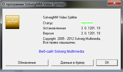 SolveigMM Video Splitter