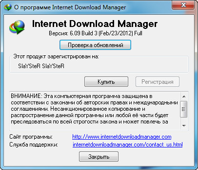 Internet Download Manager