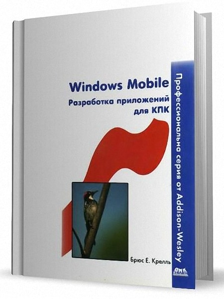 Windows Mobile