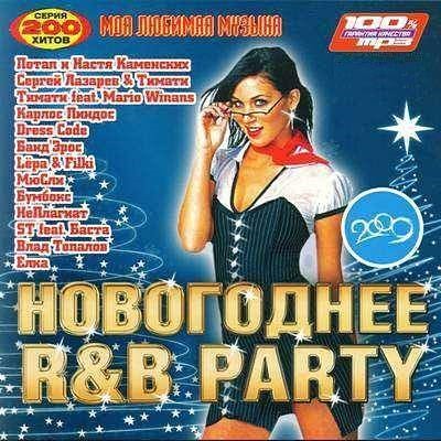 Новогоднее R&B Party