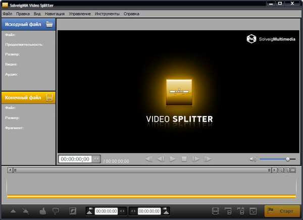 SolveigMM Video Splitter