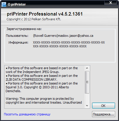 priPrinter Professional