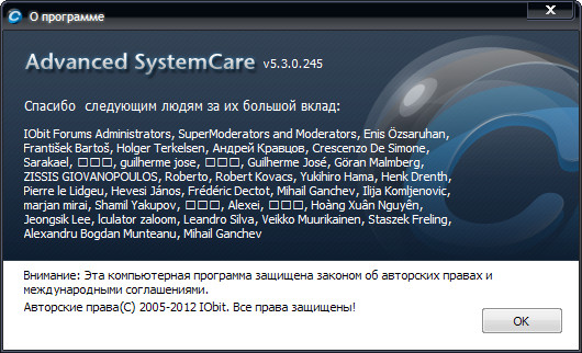 Advanced SystemCare Pro