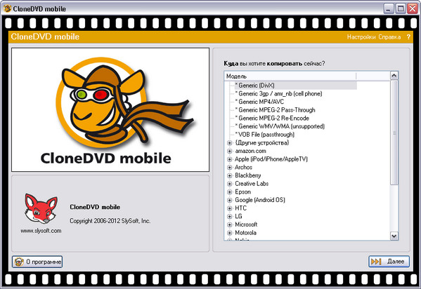 SlySoft CloneDVD Mobile