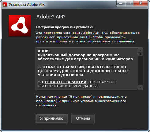 Adobe AIR