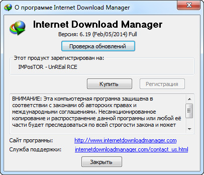 Internet Download Manager