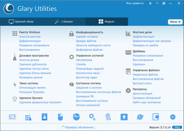 Glary Utilities Pro