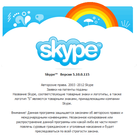 Skype 5.10.0.115 Final