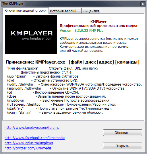 The KMPlayer 3.3.0.33 Final