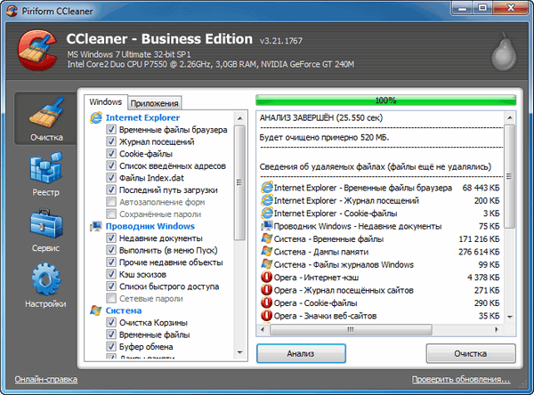 CCleaner