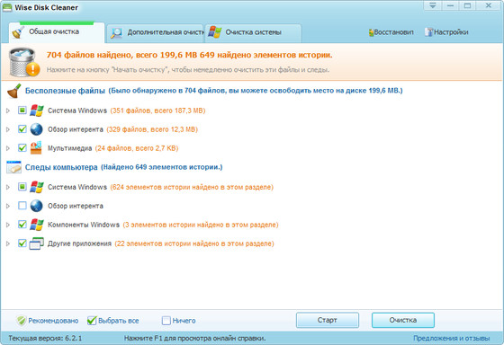 WiseCleaner 6.21