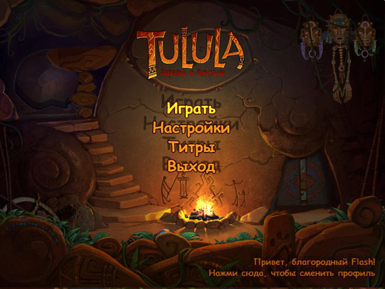 скриншот игры Tulula. Легенда о вулкане