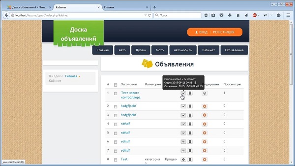 Joomla-профессионал2