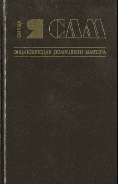 М. Бакиев. Фирма