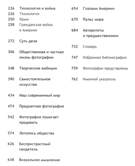 История фотографии с 1839 года до наших дней