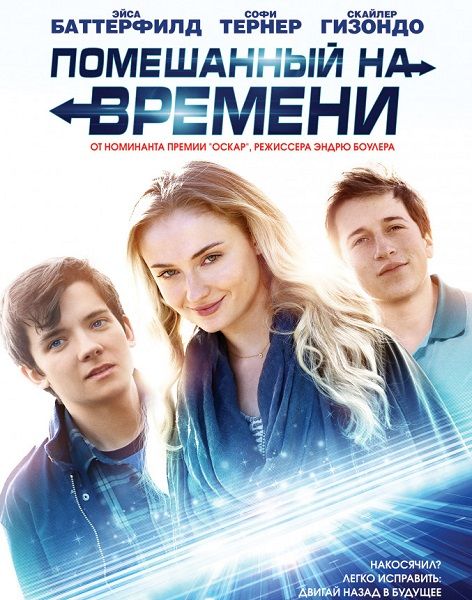 Time Freak 