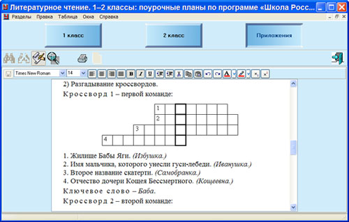 Литературное чтение