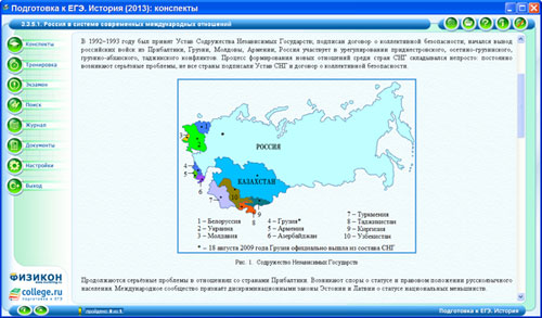 ЕГЭ 2013 История