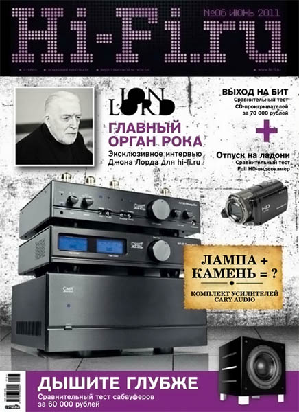 журнал Hi-Fi.ru