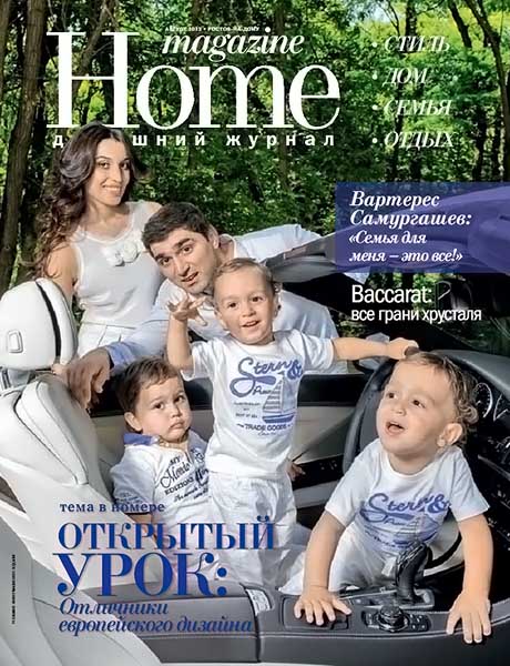 Home magazine №7 (33) август 2012