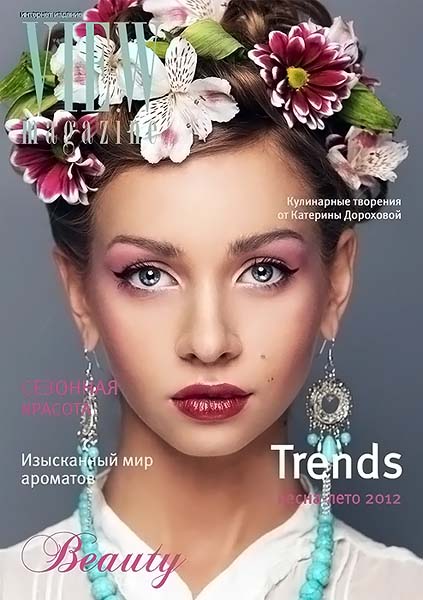 View magazine Beauty №2 март 2012