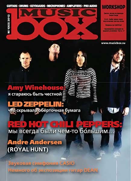 Music box №1 (63) 2012