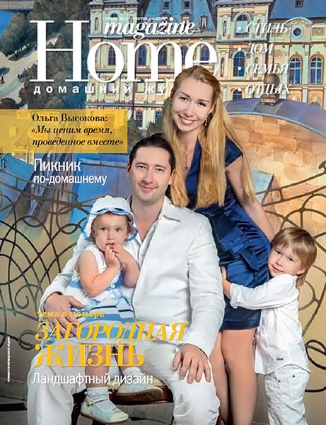 Home magazine №5 (31) июнь 2012