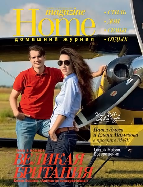 Home magazine №8 (34) сентябрь 2012