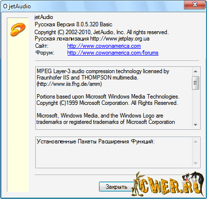 jetAudio 8.0.5.320 Basic + Rus