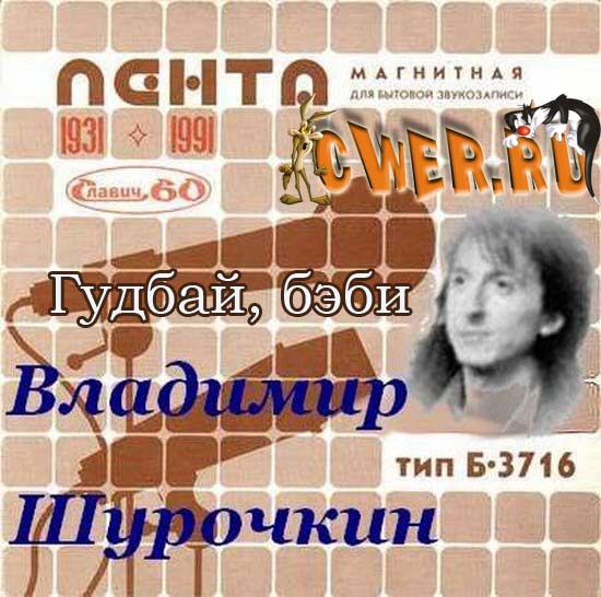 скачать Ласковый май и Юрий Шатунов. Дискография (1988-2010)