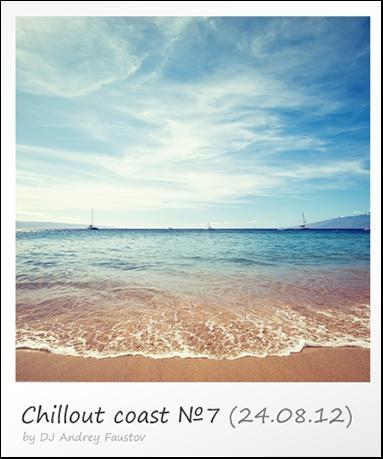 Andrey Faustov. Chillout Coast: Chillounge Station #1-18 (2012-2013)