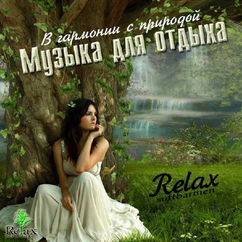 Instrumental, Relax, New age