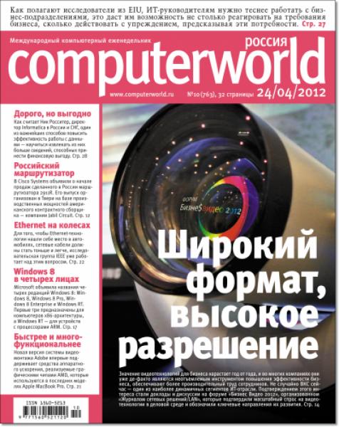 Computerworld №10 2012