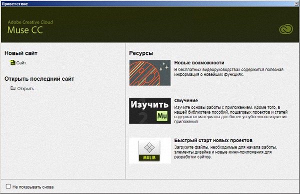 Adobe Muse CC 2015.0.1.22