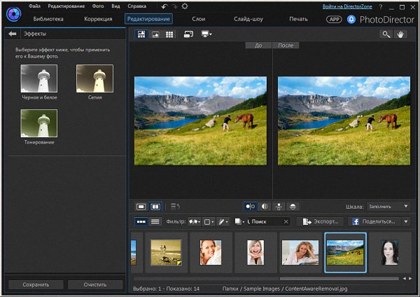 CyberLink PhotoDirector Suite 7.0.7504.0 + Rus