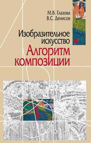 Изобразительное искусство