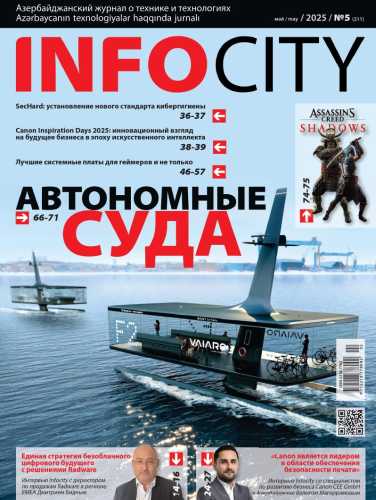 InfoCity №5 (май 2025)