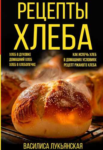 Рецепты хлеба. Хлеб в духовке