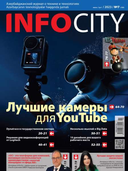 InfoCity №7 (июль 2023)
