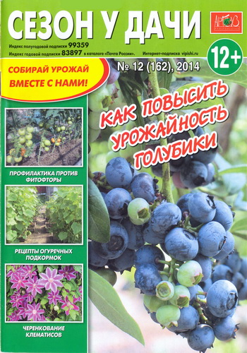 Сезон у дачи №12 (июнь 2014)