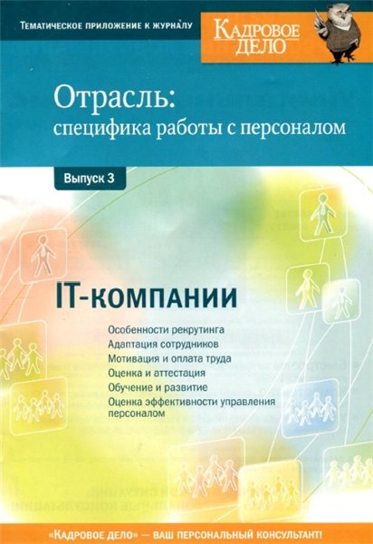 IT- компании