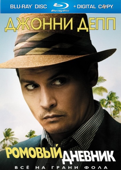 The Rum Diary