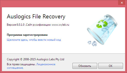 Auslogics File Recovery