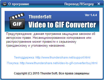 ThunderSoft Video to GIF Converter