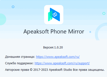 Apeaksoft Phone Mirror 1.0.12